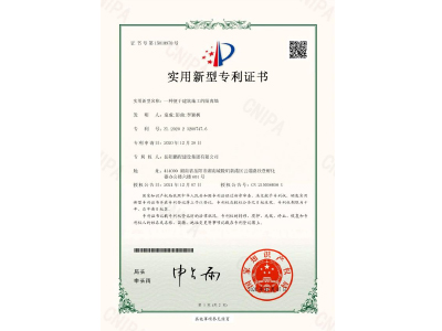 一種便于建筑施工的隔離墻-實(shí)用新型專利證書(shū)（袁成、彭曲、李穎楓）