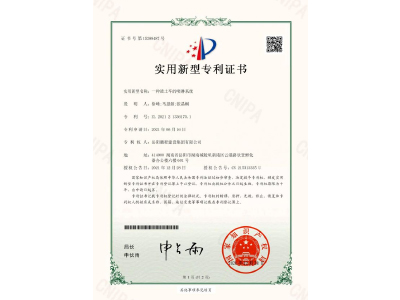 一種渣土車的噴淋系統(tǒng)-實(shí)用新型專利證書(shū)（徐峰、馬思源、張晶幗）